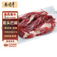 泰德牛 魯西黃牛原切筋頭巴腦5斤 燉煮食材 生鮮牛肉
