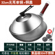 胖東來 DL304不銹鋼炒鍋老式圓底炒鍋無油煙不粘鍋家用無涂層炒菜鍋燃?xì)庠?32cm無耳【食品級不銹鋼】+組合蓋 1寸