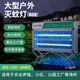 燈下科技大型戶外滅蚊燈光控雨控大面積殺蚊燈物業(yè)花園庭院防水室外殺蟲燈 X60熒光管+滅多種蚊蠅+光控+雨控