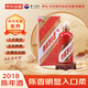 茅臺 文化研究會慶功茅臺酒 2018年 醬香型白酒 53度 500ml 單瓶裝 收藏酒/陳年老酒 宴請贈禮【名酒鑒真】