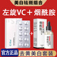 膚研左旋vc煙酰胺精華液美白祛斑原液凍干片去黃淡斑補(bǔ)水保濕去斑提亮 【左旋VC+煙酰胺】*2套60ml