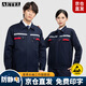 AETEL防靜電工作服套裝男夏長(zhǎng)袖勞保服電焊汽修工程服定制 藏藍(lán)175
