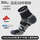 ALPINT MOUNTAIN埃爾蒙特戶(hù)外徒步襪男款專(zhuān)業(yè)登山襪CoolMax襪中筒速干透氣運動(dòng)襪