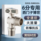特路全自動(dòng)洗衣機水龍頭6分專(zhuān)用角閥水嘴洗碗機龍頭六分螺紋口三角閥 適用西門(mén)子三星博世【全銅款】 4分進(jìn)6分出【球心全通徑大流量】