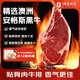 1號(hào)會(huì)員店 澳洲谷飼安格斯戰(zhàn)斧牛排 1斤 生鮮牛肉 谷飼原切牛排 燒烤食材