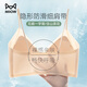 貓人（MiiOW）粉底液內(nèi)衣胸罩薄款女士無(wú)痕內(nèi)衣文胸聚攏防下垂收副乳上托胸罩女