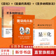 【正版包郵】能量的真相 顯化  圣多納釋放法 關(guān)于生命能量運(yùn)作和提升的底層邏輯 卡比爾賈菲 麗塔瑪戴維森 等著 圣多納釋放法 北京科學(xué)技術(shù)出版社 新華書店旗艦店大眾心理學(xué)圖書書籍 【3冊】能量的真相 