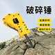 中旺正威達挖機液壓破碎錘三角鑿巖炮錘挖機屬具礦山開采隧道開挖工具工兵錘 53型液壓破碎錘【預付款】
