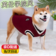 渠辰柴犬衣服狗狗衣服中型犬狗狗衣服冬天柯基衣服狗衣服中型犬冬季 酒紅學(xué)院風(fēng)毛衣 3XL【適合28斤內】