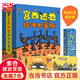 當(dāng)當(dāng)正版童書 宮西達(dá)也經(jīng)典繪本系列【3-6歲】 【禮盒】宮西達(dá)也繪本大家族（24冊）