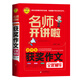 初中生獲獎作文全優(yōu)輔導 名師開(kāi)講啦