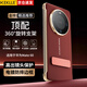 KEKLLE【旋轉支架】適用華為mate60手機殼HUAWEI Mate60 保護殼旋轉支架皮套超薄防摔殼 瑞紅