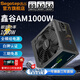 鑫谷（Segotep）電源 GM1000W 1250W臺式機電源模組電腦組件主機機箱 白牌全模組AM 1000W支持ATX3.0