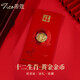 蒂蔻（Tico）足金十二生肖馬金章金幣黃金壓歲錢(qián)紅包利是封馬年生肖金片
