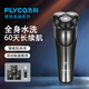 飛科（FLYCO）剃須刀男士電動(dòng)刮胡刀全身水洗便攜智能胡須刀FS367長(cháng)續航60天干濕雙剃車(chē)載送男友老公送爸爸禮物 【FS367同款】+3刀頭+鼻毛器