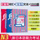 【經(jīng)典紅藍(lán)寶】3本.新日語(yǔ)能力考試N3紅寶書(shū)+藍(lán)寶書(shū)+紅藍(lán)寶書(shū)1000題.詞匯語(yǔ)法講解詳細(xì) 練習(xí)刷題 新日本語(yǔ)能力考試文法文字詞匯練習(xí)n3 N3紅寶書(shū)+藍(lán)寶書(shū)+紅藍(lán)寶書(shū)1000題