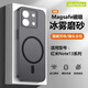 大智慧適用紅米note13/13Pro+手機殼冰霧磁吸磨砂超薄保護套鏡頭全包防摔透明散熱男女款外殼 透黑色 紅米note13
