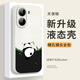 霸時(shí)代 適用 紅米turbo4手機殼turbo4保護套液態(tài)硅膠軟殼防摔鏡頭全包簡(jiǎn)約創(chuàng  )意卡通熊貓情侶外殼女男款 爬竹熊貓 液態(tài)天使眼【古董白】 紅米turbo4