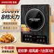 安森 新款電磁爐5000W大功率家用節能省電商用防水猛火多功能鍋一體灶大火力 5000W 德國進(jìn)口機芯【單機】質(zhì)保十年