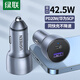 綠聯(lián)車載充電器 42W超級快充適用蘋果15充電頭USB-C點煙器一拖二車充