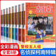 名偵探柯南特輯故事系列警校五人組全套8冊官方正版圖書(shū) 兒童偵探推理小說(shuō)故事書(shū)破案思維邏輯書(shū)籍動(dòng)漫動(dòng)畫(huà)片小學(xué)生搞笑校園三四五六年級課外閱讀 名偵探柯南漫畫(huà)書(shū)追新版全彩抓幀劇場(chǎng)版 工藤新一懸疑科普日本動(dòng)漫