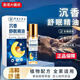 香港大藥房沉香舒眠精油安神助眠檀香改善睡眠失眠舒緩心情草本膏液滾珠設計 2瓶裝【舒眠改善睡眠】