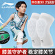 李寧（LI-NING）兒童護(hù)膝運(yùn)動籃球跑步專用蜂窩防撞長款護(hù)腿套防摔髕骨膝蓋護(hù)具男