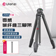 ulanzi  【優(yōu)籃子】ZERO 零感F38碳纖維三腳架單反相機通用專(zhuān)業(yè)穩定視頻便攜旅行三角架 零感F38【板扣式|碗式云臺|贈1/4中軸】