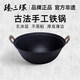 臻三環(huán)手工鑄鐵炒鍋無涂層不易粘雙耳煮鍋炒菜鍋廚房好物 厚底薄邊 厚底薄邊 36cm