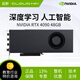 cloud hin云軒深度學(xué)習工作站GPU顯卡 【高性能版】RTX4090 48G渦輪顯卡