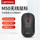 聯(lián)想thinkplus M50無(wú)線(xiàn)雙模鼠標 辦公筆記本臺式電腦通用 聯(lián)想無(wú)線(xiàn)鼠標 【2.4G無(wú)線(xiàn)+靜音按鍵】M50幻影黑