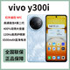 VIVOY300i 全面抗摔5G手機 6500藍(lán)海電池 400%大音量 多場景NFC y300i 霧凇藍(lán) 12GB+512GB