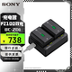 索尼（SONY）BC-QZ1充電器 微單A9M3 A1 A7S3 A7RM4 A7R5 a7CM2 A6600 A6700 FX3相機電池NP-FZ100座充 BC-ZD1(獨立包裝雙充)