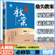 【正版速發(fā)】鼎尖教案高中物理人教版新教材必修第一二三冊(cè)+選擇性必修第一二三冊(cè)6本高一二三高中通用 物理 必修第二冊(cè)人教版(雙色版)