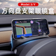 享動特斯拉Model3Y手機車載支架眼鏡盒多功能導航方向盤儲物盒配件丫 方向盤支架加餸座椅下防堵罩