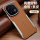 樹覽vivo IQOO13手機(jī)殼新款高奢定制小羊皮iqoo13保護(hù)套鏡頭全包超薄防摔商務(wù)高級感 【卡其黃】秒變保時捷 vivo IQOO13