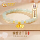 中國黃金CHINA GOLD鈴蘭花蝴蝶黃金手鏈女足金串七夕情人節(jié)禮物送女友老婆生日實用 京速達-足金蝴蝶鈴蘭和田玉手串