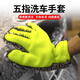 華飾洗車手套專用擦車手套洗汽車工具洗車抹布雪尼爾雙層加厚熊掌打蠟