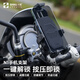 十瑪（SMNU）N1電動(dòng)車(chē)手機支架防震防盜機車(chē)踏板摩托車(chē)騎行導航固定架-U型