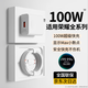 效趣適用榮耀100w充電器66w超級快充榮耀90充電器300/200/100/80/x50/magic7/6/5pro/gt/70/x40/se套裝 【1.5米套裝】超級快充不傷機