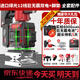 德力西電氣 DELIXI ELECTRIC紅外線(xiàn)水平儀高精度強光細線(xiàn)自動(dòng)調平綠光藍12線(xiàn)激光室外建筑戶(hù)外 綠光12線(xiàn)巨無(wú)霸雙電豪配＋腳架