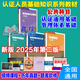 【官方教材】第二版2025年CCAA國(guó)家注冊(cè)審核員教材ISO9001質(zhì)量管理三體系認(rèn)證通用基礎(chǔ)教材質(zhì)量管理體系認(rèn)證基礎(chǔ)考試教材職業(yè)健康環(huán)境管理體系教程送視頻題庫(kù)軟件 公共科目 1套4