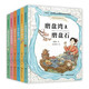 周靜原創(chuàng  )童話(huà)叢書(shū)·小城系列（全6冊）