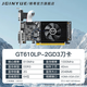精粵 GT730顯卡4G獨顯游戲臺式機商用家用辦公音影電腦替GTX750 720 GT710 精粵GT610LP-2GD3刀卡 2GB
