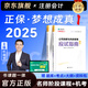 2025注冊會(huì )計師考試 cpa注會(huì ) 會(huì )計 注冊會(huì )計2025教材 經(jīng)濟法 財務(wù)管理 注會(huì )經(jīng)典題解 注會(huì )應試指南 cpa注冊會(huì )計 注冊會(huì )計【應試指南】公司戰略與風(fēng)險管理