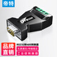 帝特（DTECH）rs232轉(zhuǎn)485轉(zhuǎn)換器 DB9雙向串口通訊485轉(zhuǎn)232公頭轉(zhuǎn)換頭 公頭232轉(zhuǎn)485轉(zhuǎn)換器