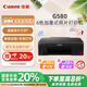佳能（Canon）G580 6色加墨式照片打印機(jī)（單打印 WiFi/微信遠(yuǎn)程打印 低成本大印量照片打印 家用）