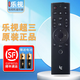原裝Letv樂(lè )視3代超3智能語(yǔ)音體感遙控器通用超4 55寸 X50 X65S MA 原裝樂(lè )視超3   普通快遞