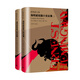 海明威短篇小說(shuō)全集(上下) 海明威文集 [美]海明威著 諾貝爾文學(xué)獎(jiǎng)得主 著有老人與海/永別了武器/喪鐘為誰(shuí)而鳴 上海譯文出版社