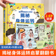 揭秘翻翻書(shū)3d立體書(shū) 幼兒早教撕不爛繪本1-2-3歲 寶寶一兩歲益智啟蒙認知玩具圖書(shū)0-3-6歲探索恐龍海洋太空揭秘系列書(shū)籍 揭秘身體運轉